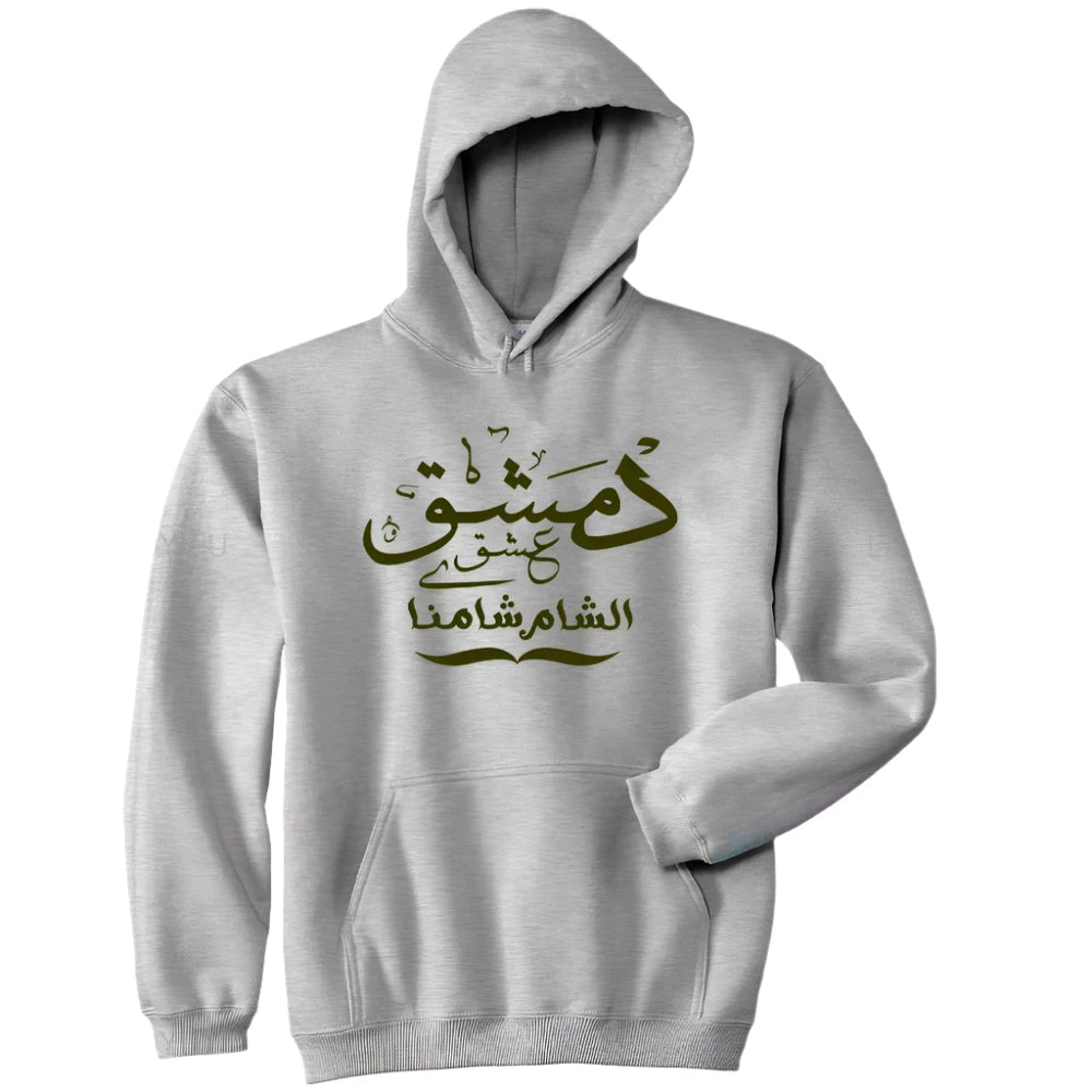 Damaskus Syrien Klassischer Hoodie