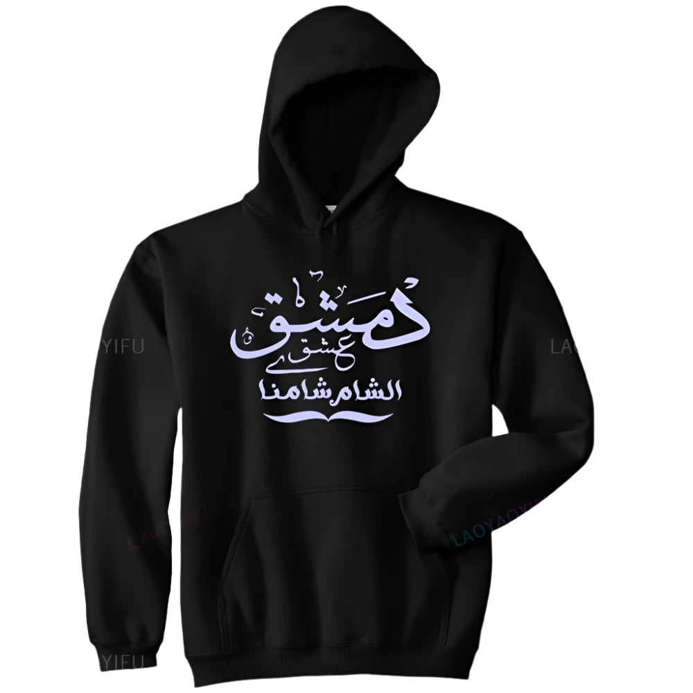 Damaskus Syrien Klassischer Hoodie
