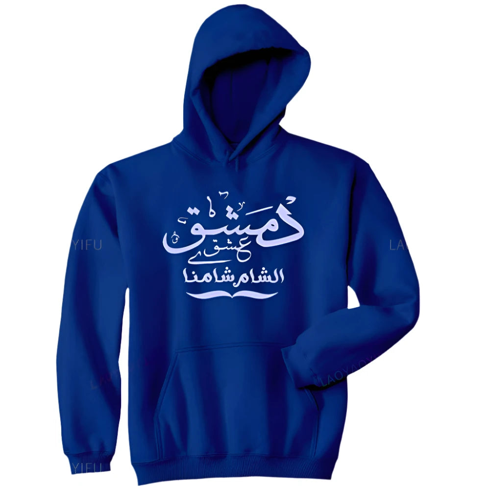 Damaskus Syrien Klassischer Hoodie