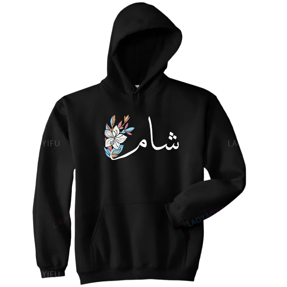 Damaskus Syrien Klassischer Hoodie